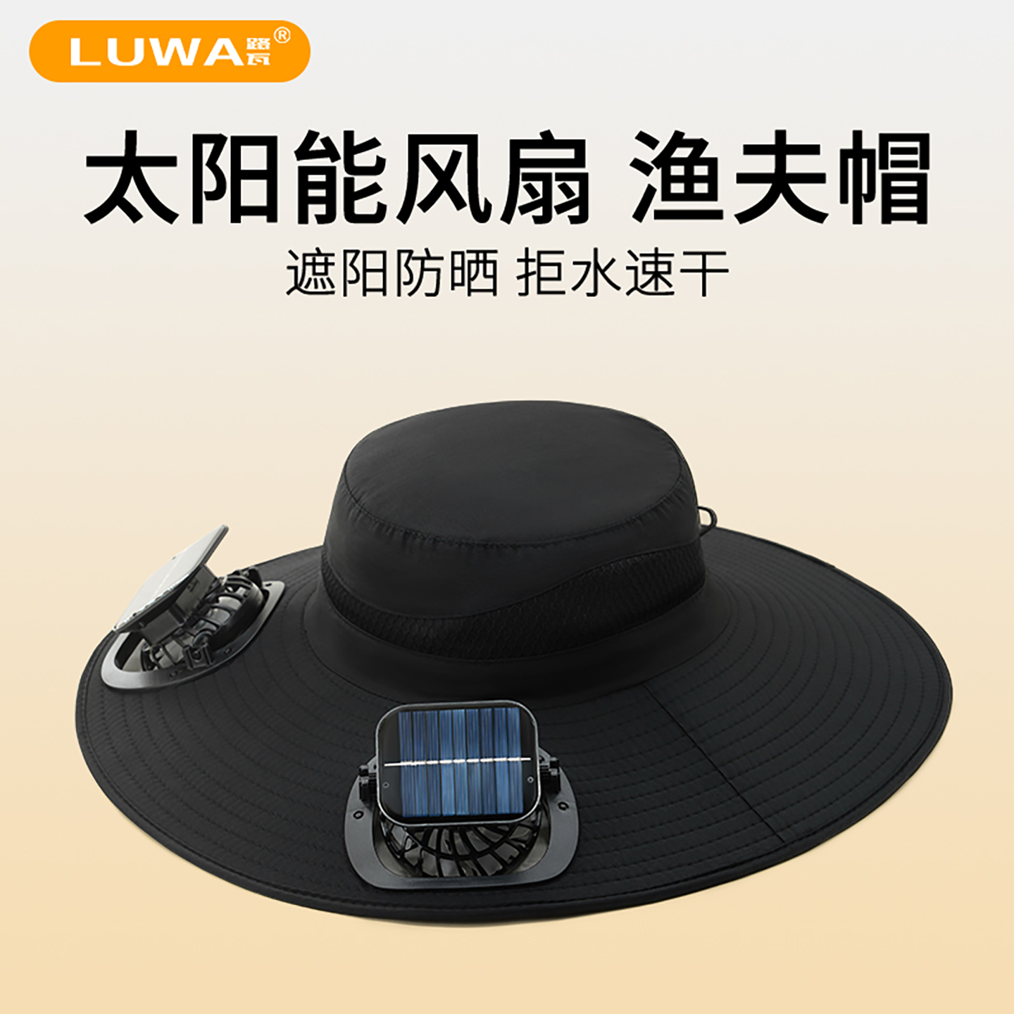 路瓦夏季薄款速干透气渔夫帽