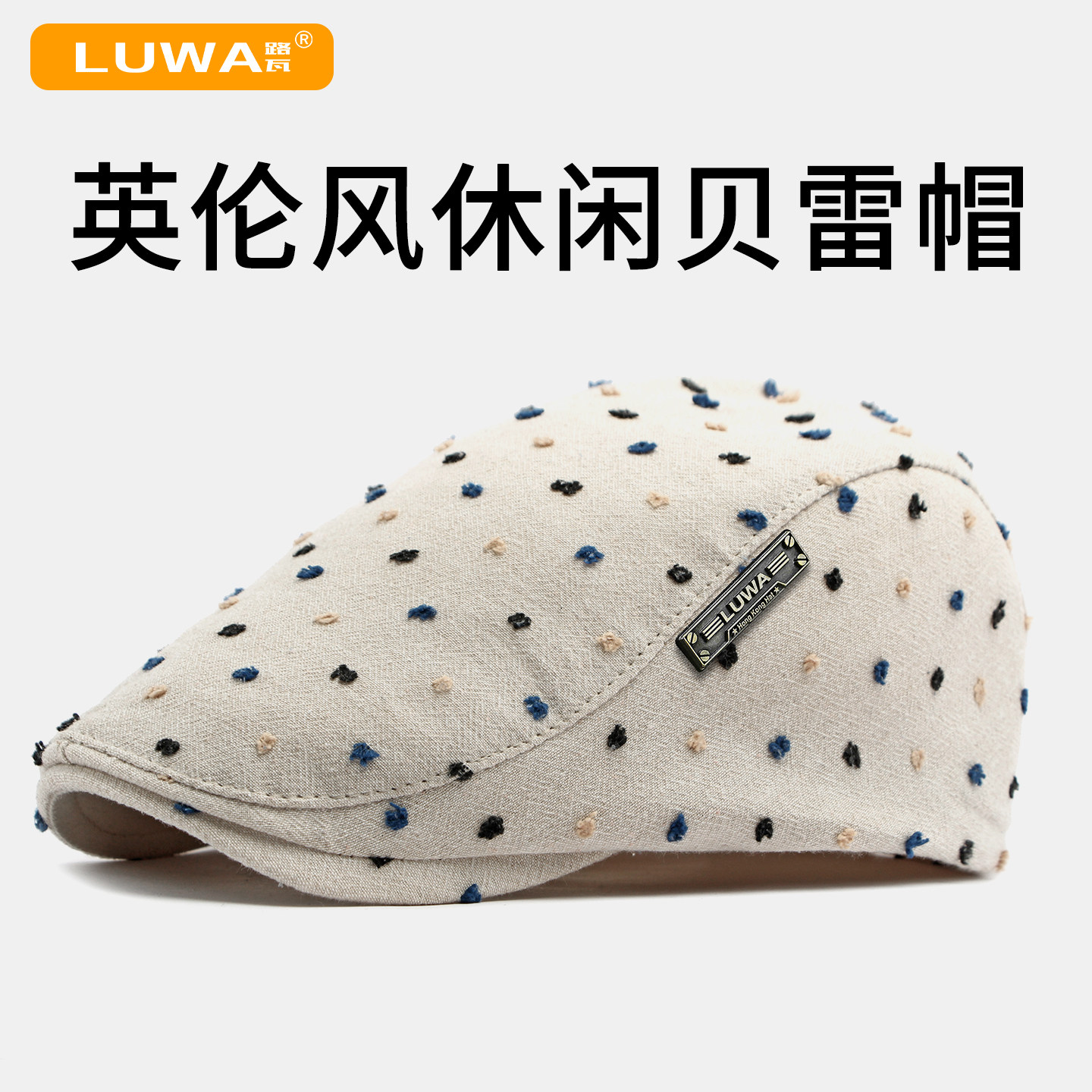 路瓦复古波点贝雷帽春秋前进帽女