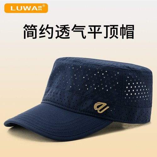 路瓦平顶帽夏季轻薄速干透气网孔