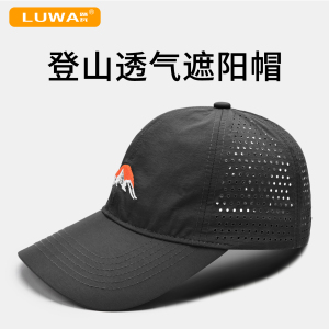 路瓦夏季透气网眼棒球帽男士户外登山运动速干遮阳鸭舌帽薄防晒帽