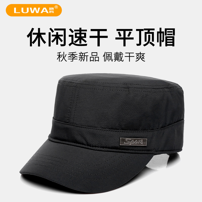 路瓦春秋平顶帽男户外钓鱼速干遮阳中老年休闲鸭舌帽骑行运动登山,服饰配件/皮带/帽子/围巾,帽子,淘宝优惠券,粉丝福利购,淘宝优惠卷