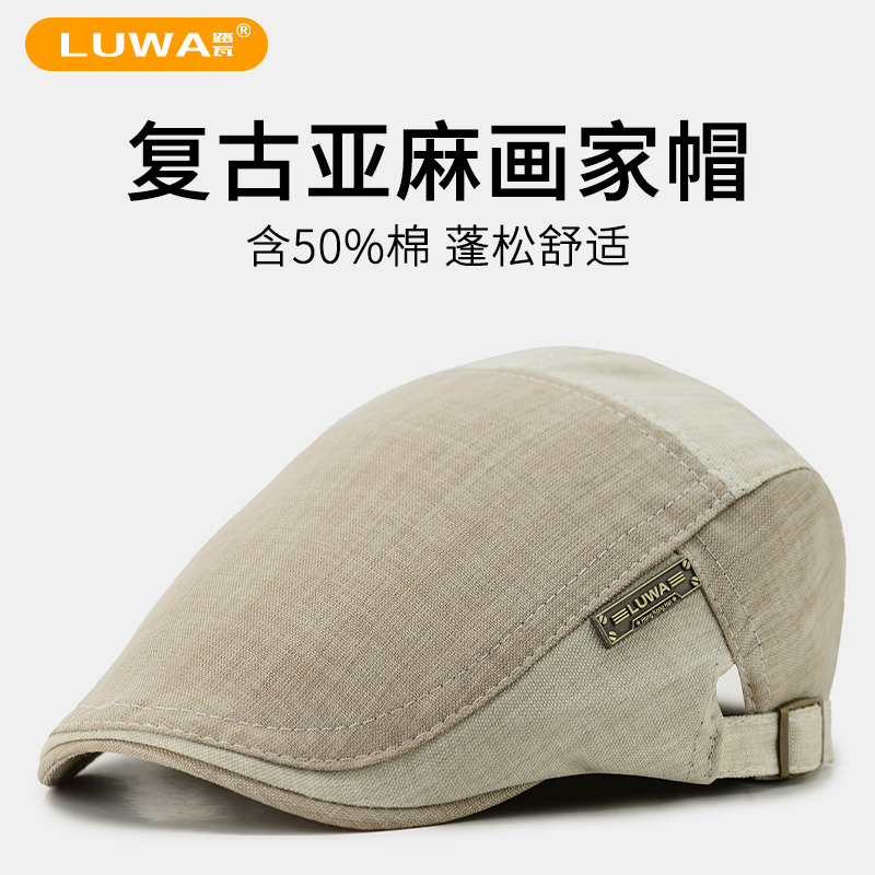 路瓦英伦风亚麻贝雷帽男士春秋季中老年鸭舌帽休闲拼色复古画家帽