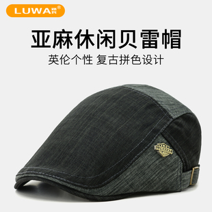 路瓦男士鸭舌帽英伦风拼色复古画家帽亚麻贝雷帽春夏高级感前进帽