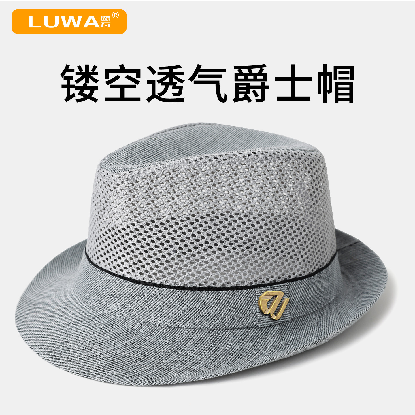 路瓦正品夏季网眼透气薄款爵士帽男士遮阳英伦时尚复古中老年礼帽
