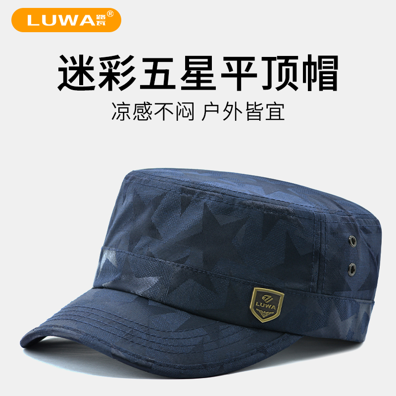 路瓦春秋季户外迷彩中老年平顶帽