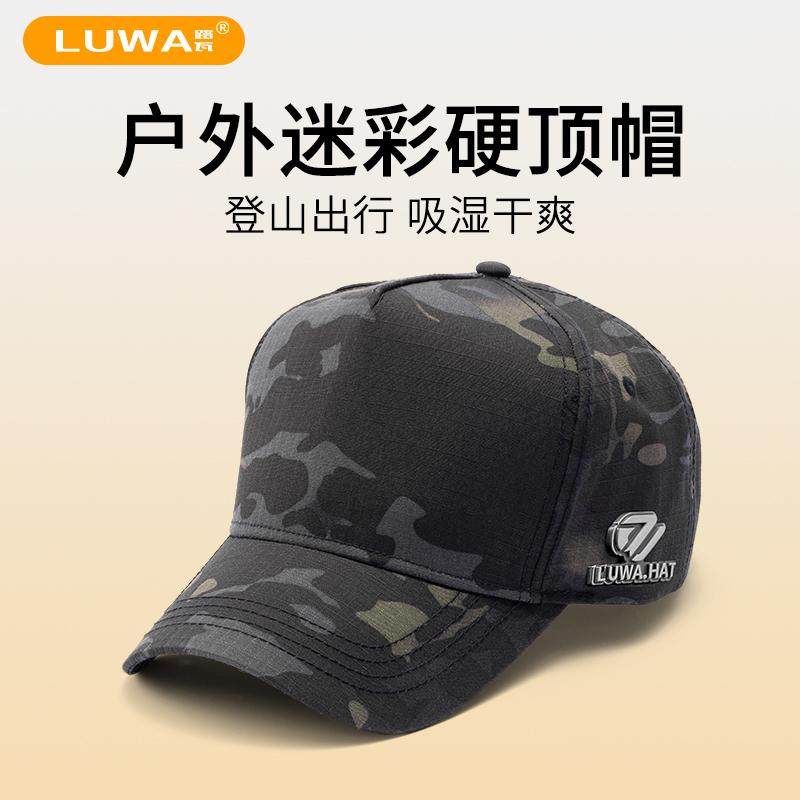 路瓦春秋季高顶棒球帽户外战术迷彩登山钓鱼加深鸭舌帽休闲高端潮