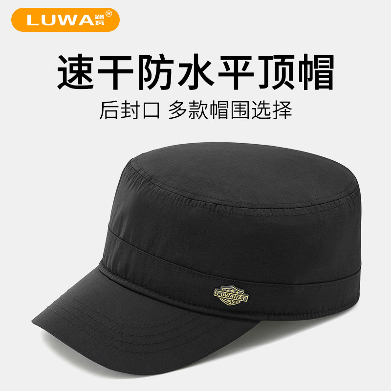 路瓦春秋加网遮阳帽子男大头围全封口平顶帽中老年户外鸭舌帽短檐