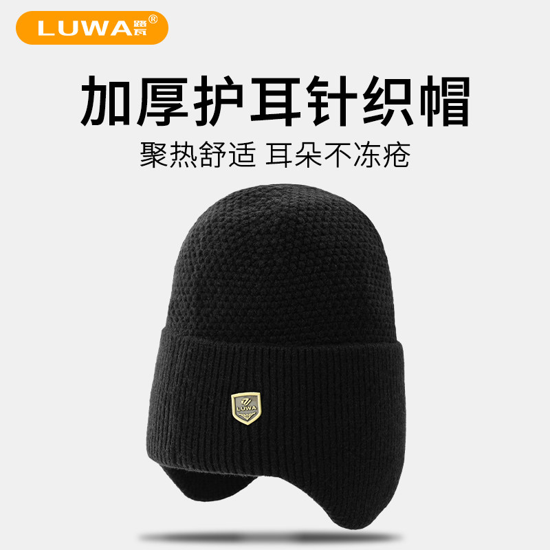 路瓦男士冬季大头围加厚针织帽