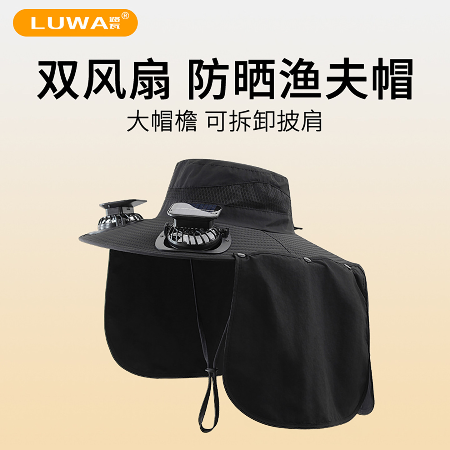 夏季新款渔夫帽带风扇太阳能充电户外防晒披肩遮阳帽男大檐钓鱼帽