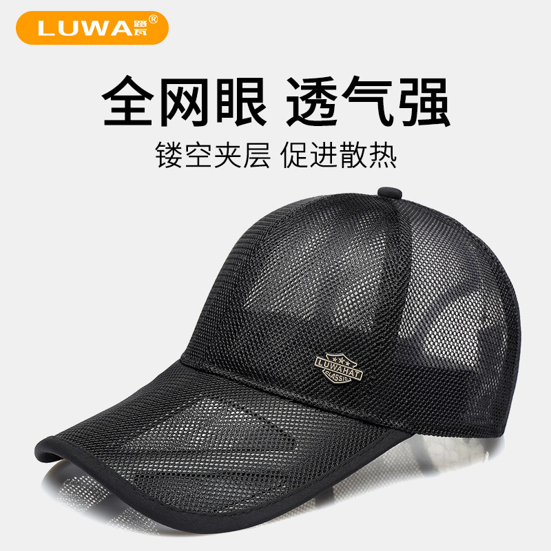 路瓦夏季遮阳网眼棒球帽男女大头围镂空鸭舌帽透气防晒太阳帽运动