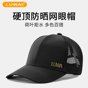 路瓦夏天男士防晒帽网眼透气遮阳棒球帽大头围帽子户外运动鸭舌帽
