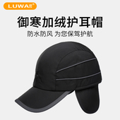 路瓦秋冬防寒加绒棒球帽男士 冬季 护耳速干帽中老年户外防风保暖潮