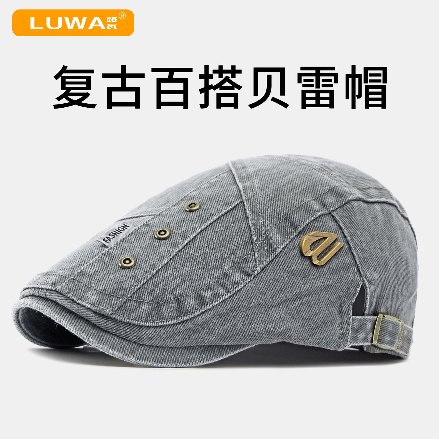 路瓦复古牛仔贝雷帽四季透气做旧