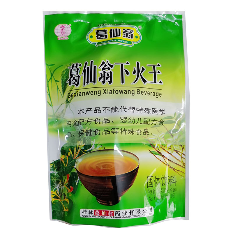 葛仙翁下火王 凉茶冲剂 清火清热 凉茶颗粒 固体饮料  5包包邮