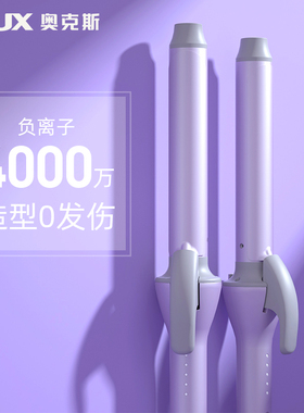 奥克斯负离子卷发棒大卷持久定型32mm大波浪电卷棒女手动神器40mm