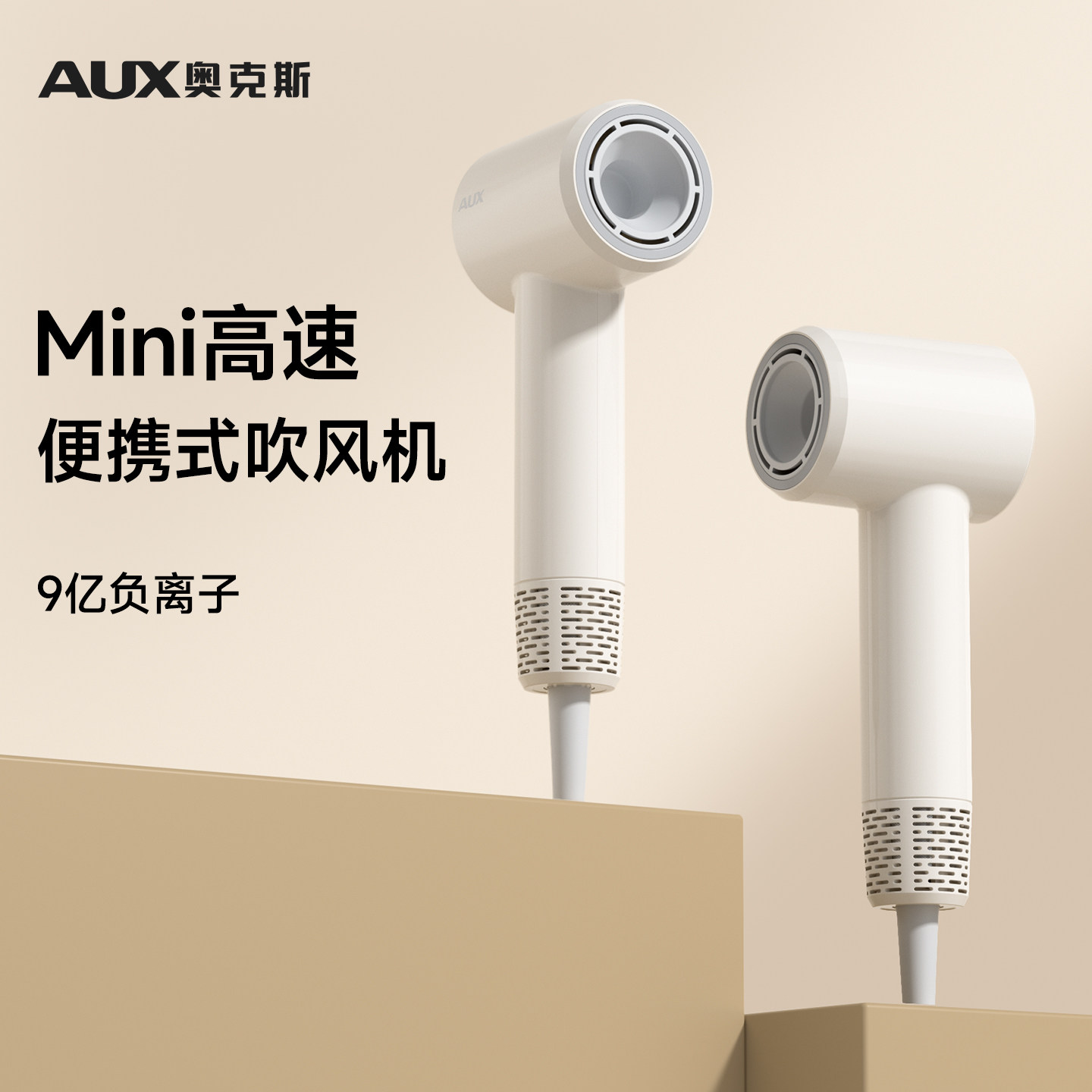 奥克斯强力吹风机负离子护发静音迷你便携电吹风家庭专用高速风筒