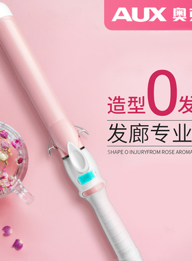 奥克斯化妆师大卷25mm电卷发棒