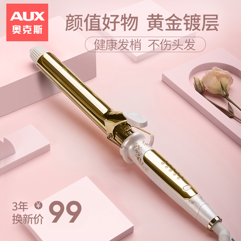 奥克斯大卷25mm持久定型卷发棒女