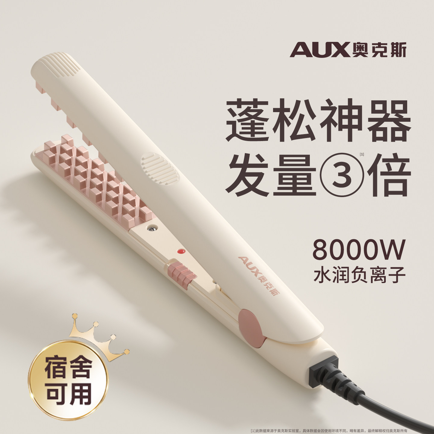 奥克斯玉米须夹板蓬松头顶高颅顶神器内蓬发根麦穗玉米烫小巧便携