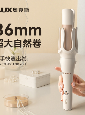 奥克斯全自动卷发棒36mm大号持久定型不伤发大卷大波浪神器懒人36