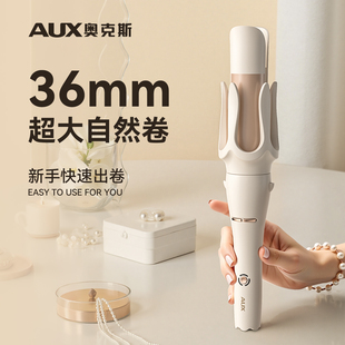 奥克斯全自动卷发棒36mm大号持久定型不伤发大卷大波浪神器懒人36