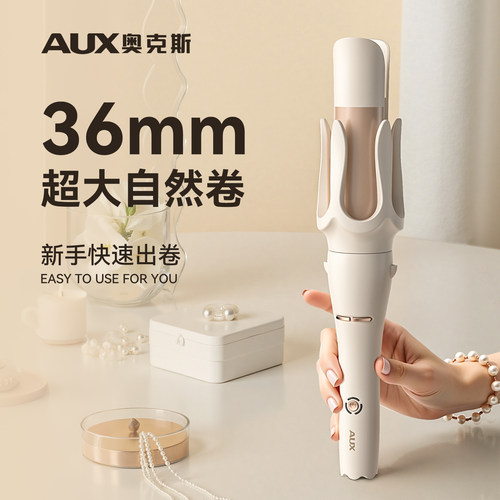 奥克斯超大卷36mm持久定型卷发棒