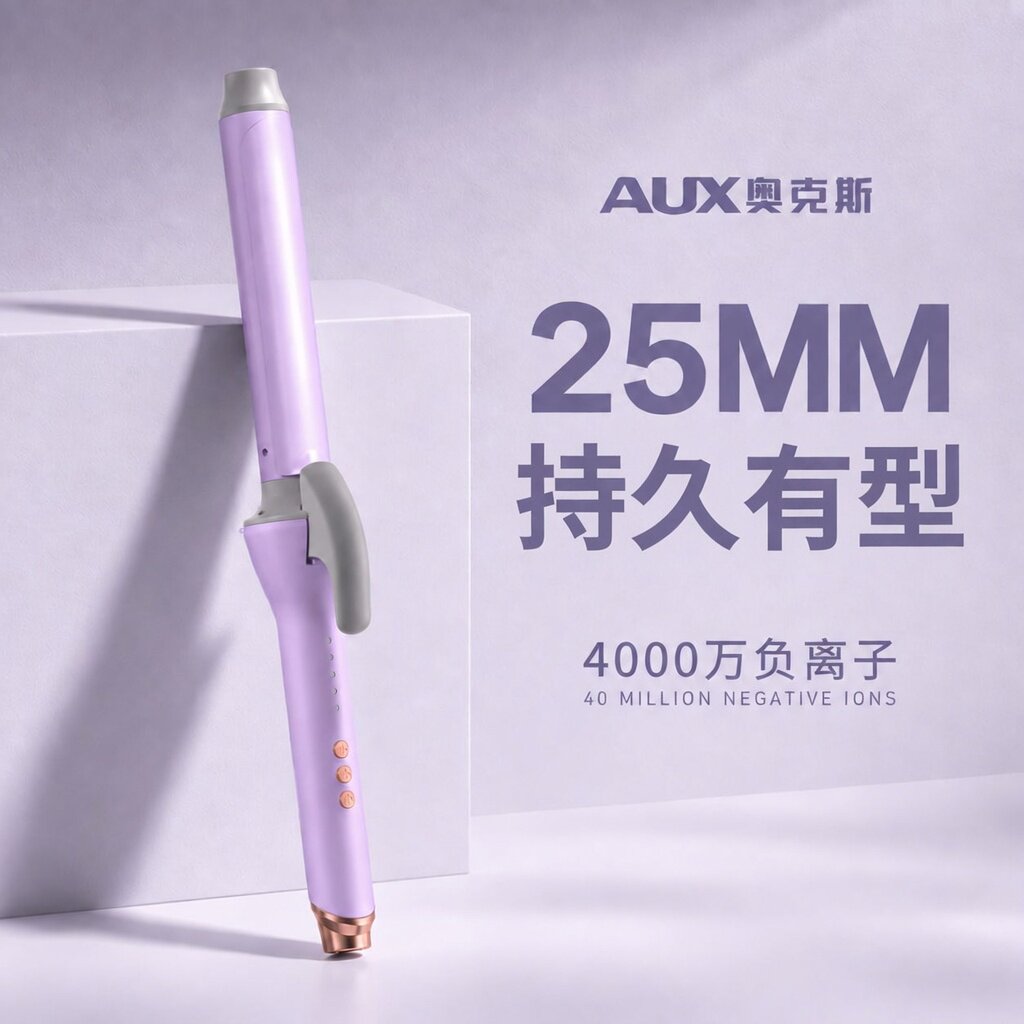 奥克斯卷发棒25mm持久定型不伤发手动造型烫电卷棒家用28政府补贴