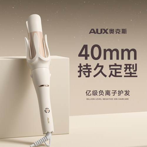 奥克斯超大卷40mm全自动卷发棒