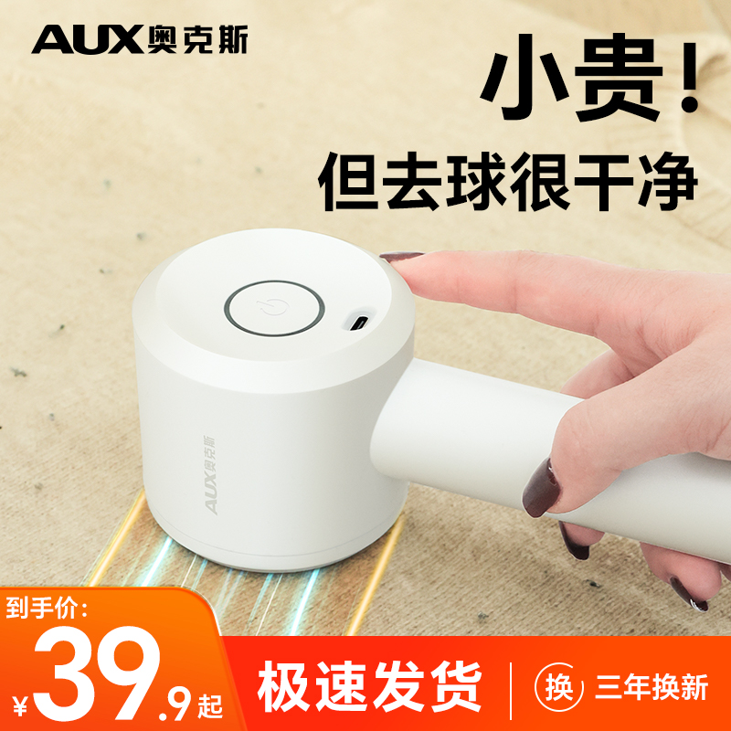 奥克斯大功率持久续航毛球修剪器