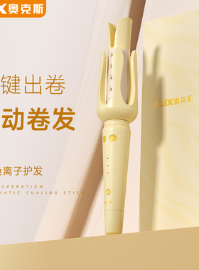 奥克斯电动卷发棒全自动32mm大卷大波浪神器40mm持久定型不伤发女