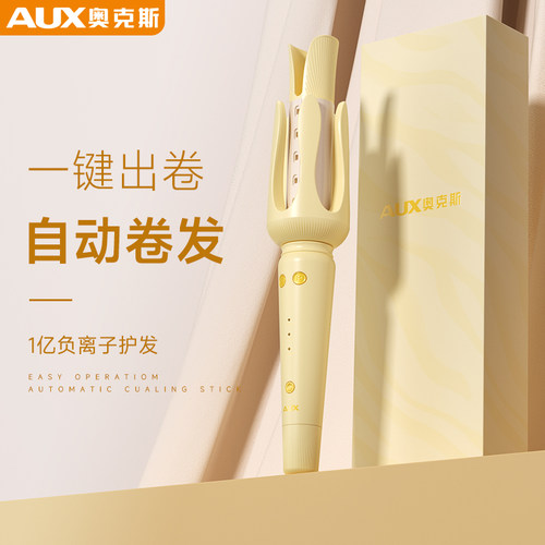 奥克斯大波浪自动卷发棒宿舍便携