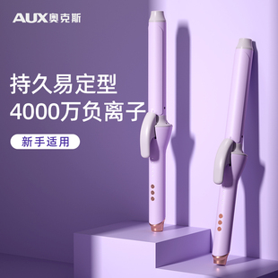 奥克斯负离子卷发棒大卷持久定型32mm大波浪电卷棒女手动神器40mm