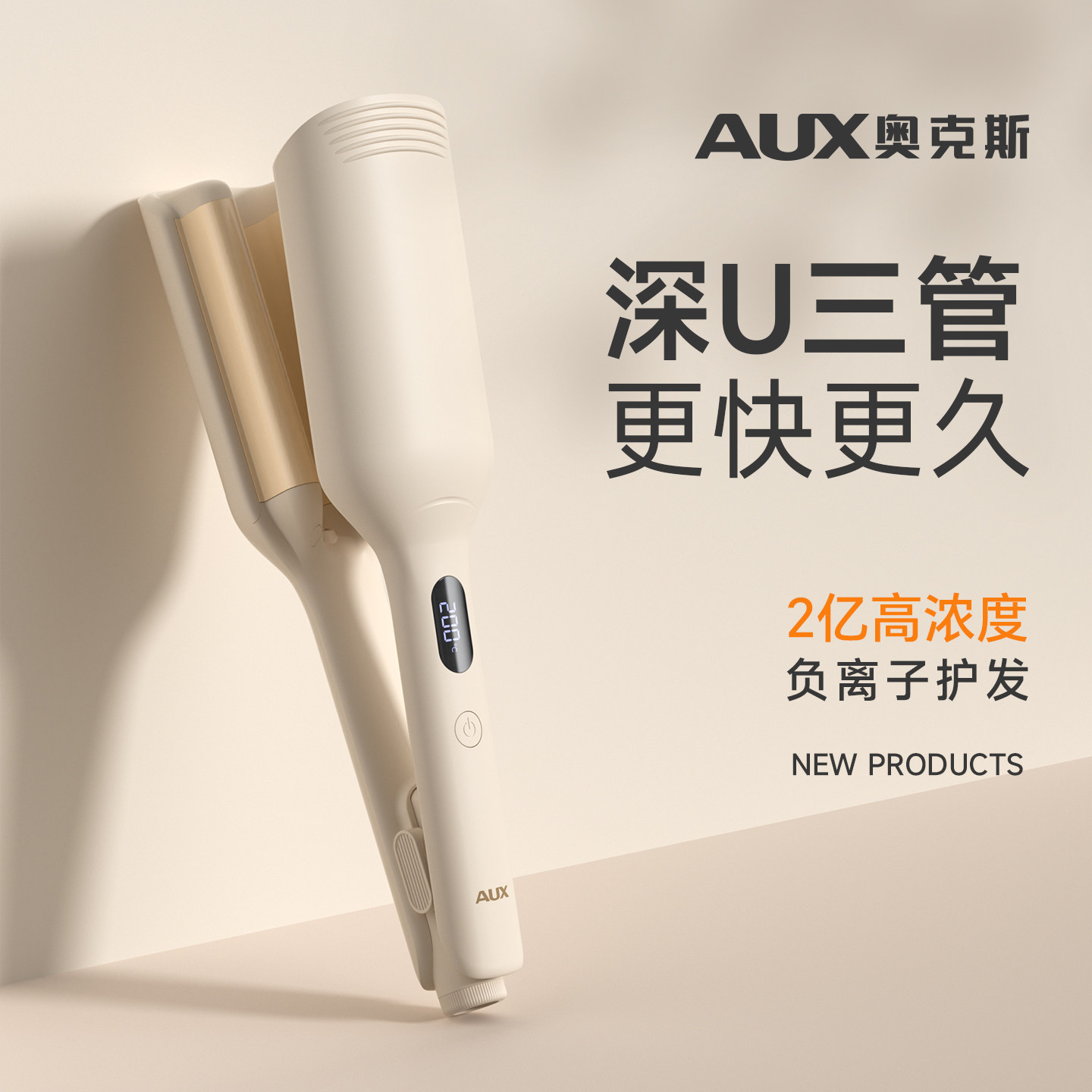 奥克斯蛋卷头卷发棒持久定型不伤发神器蛋糕款羊毛卷夹烫短发32mm,个人护理/保健/按摩器材,卷/直发器,淘宝优惠券,粉丝福利购,淘宝优惠卷