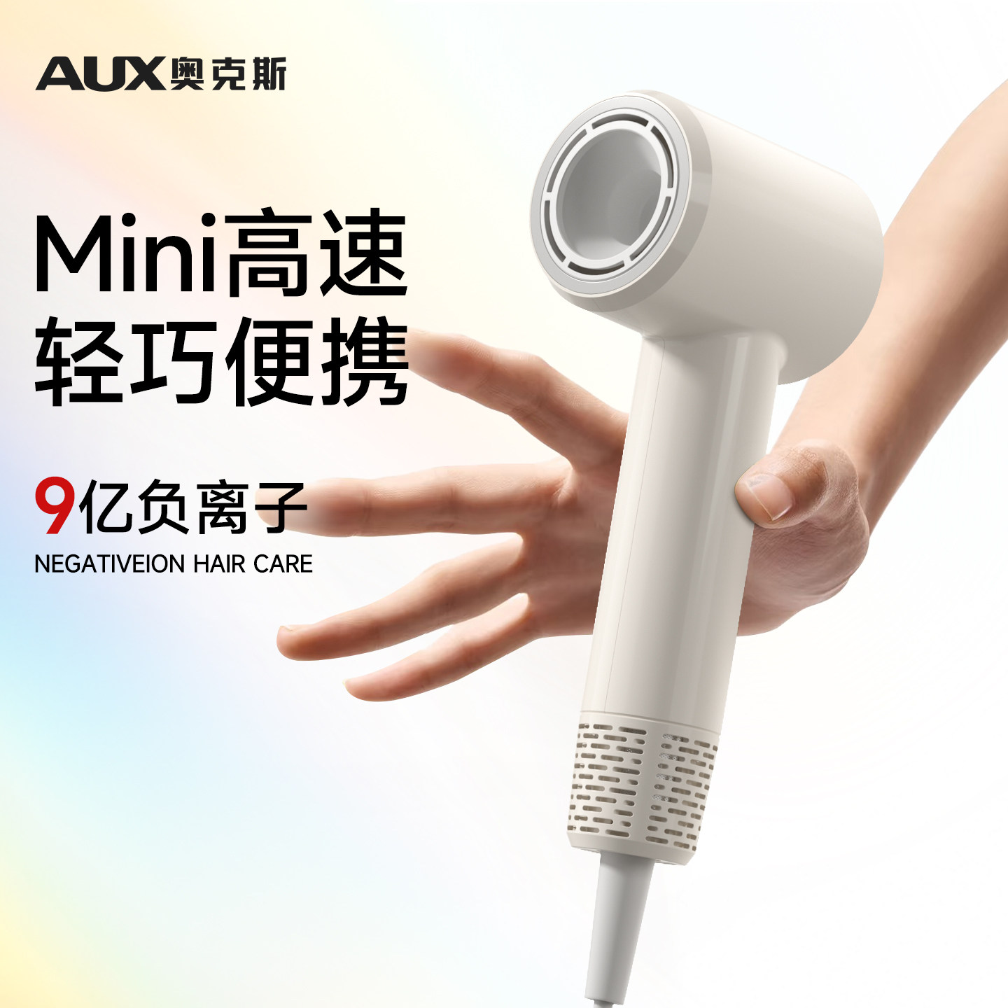 奥克斯迷你便携式强力吹风机懒人家用高速静音速干电吹风小型风筒