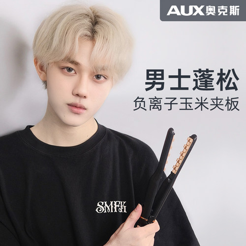 奥克斯男士蓬松玉米烫负离子夹板