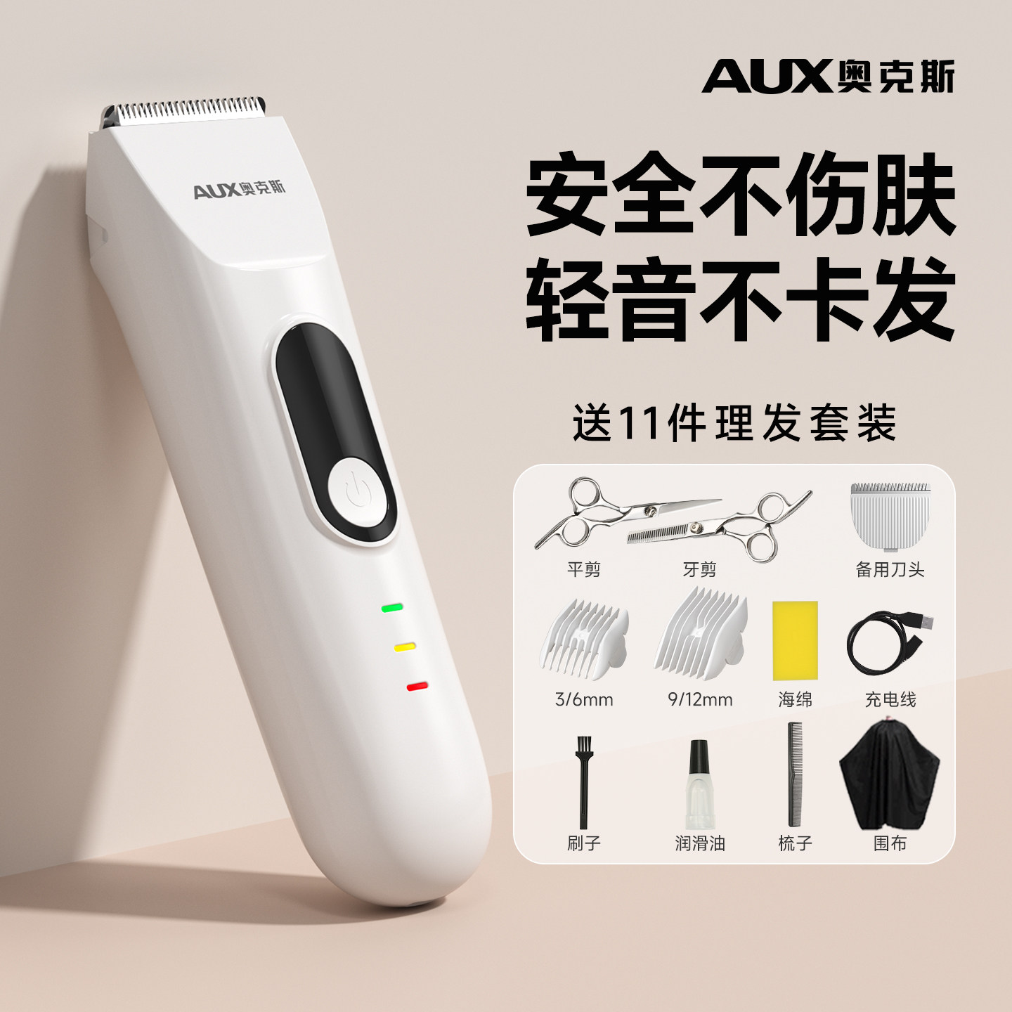 奥克斯婴儿剃头理发器宝宝专用儿童电推子剪发器热销榜小月龄推荐