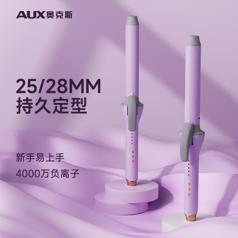 奥克斯手动卷发棒25MM/28MM