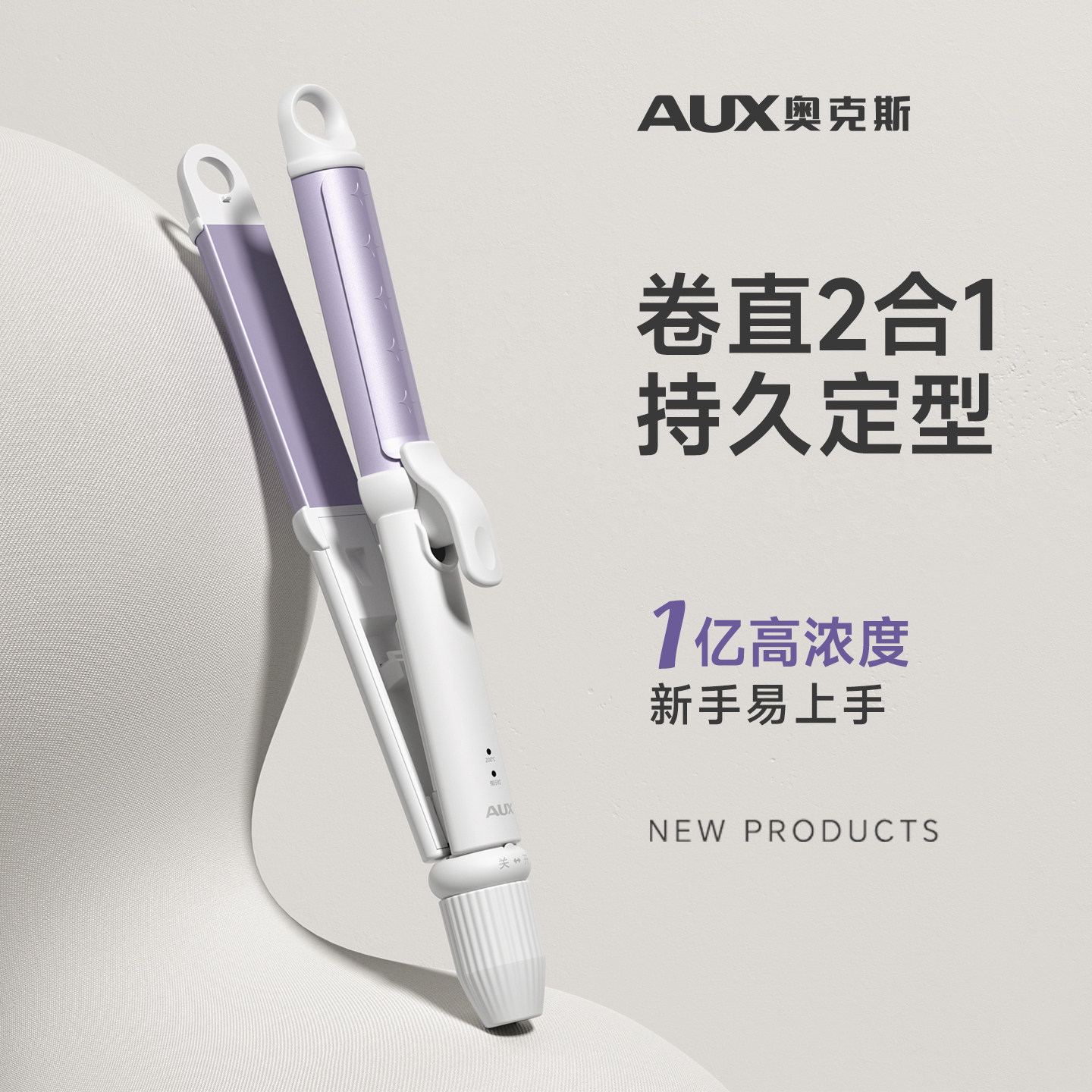 奥克斯卷发直发二合一棒夹板直板夹卷发棒两用持久定型不伤发神器