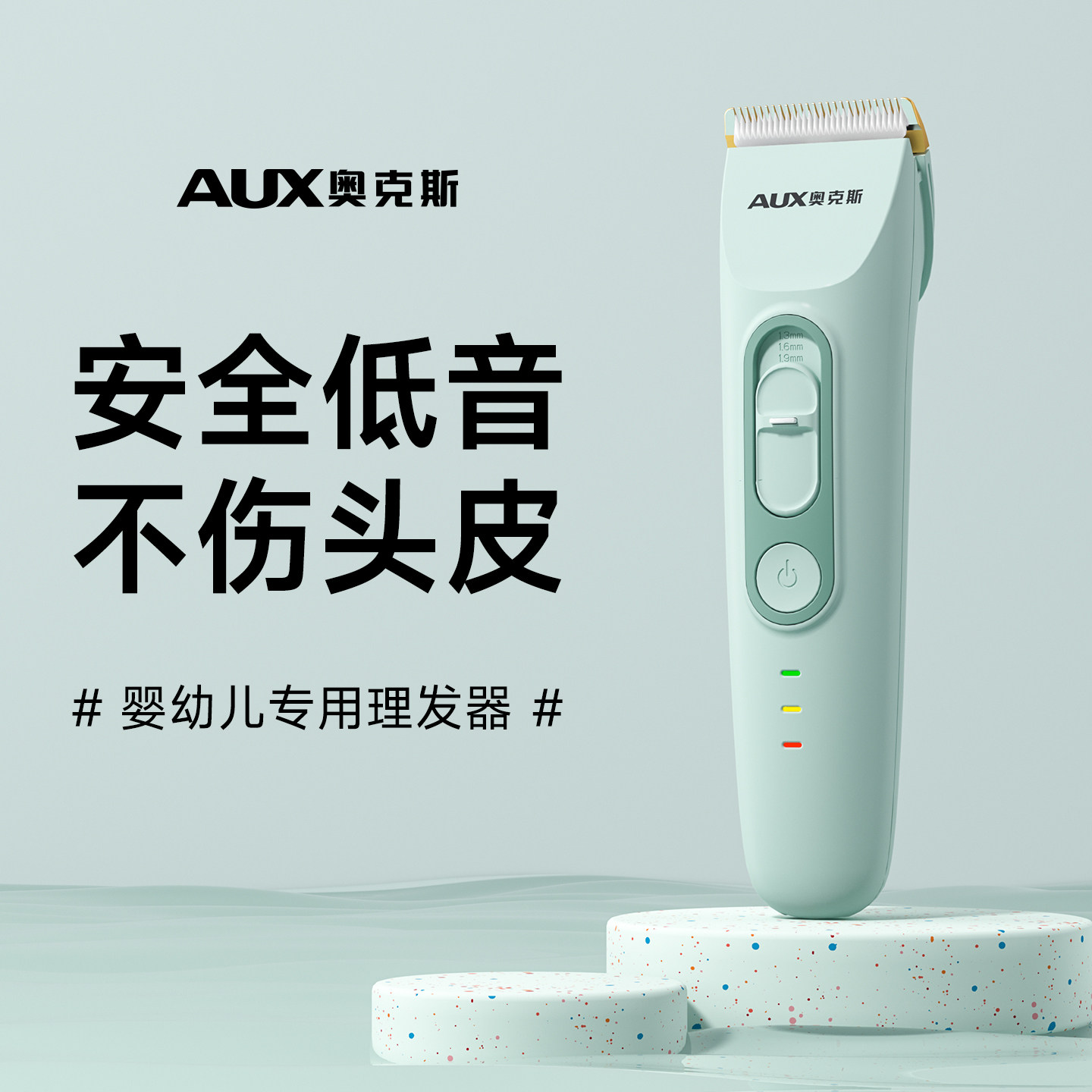 奥克斯儿童理发器婴儿剃头推子宝宝专用电推子家用电推剪剃头静音,个人护理/保健/按摩器材,宝宝理发器,淘宝优惠券,粉丝福利购,淘宝优惠卷