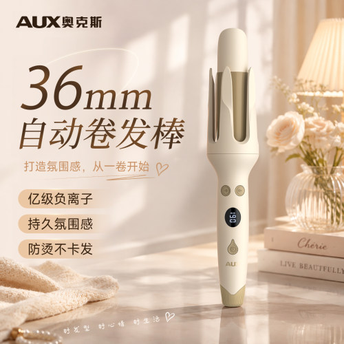 【2026新款】奥克斯36MM全自动卷