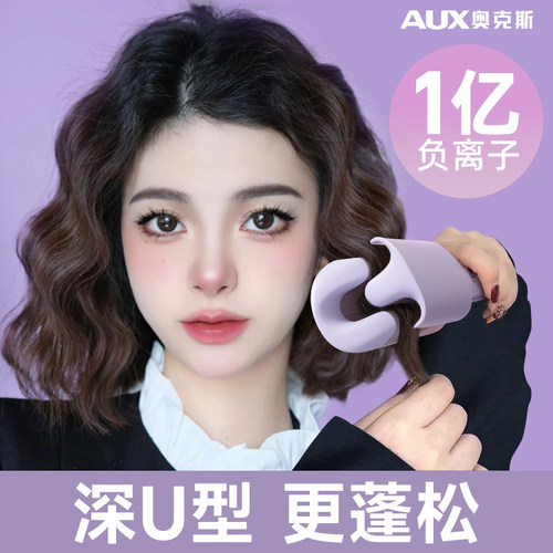 奥克斯深U蓬松一亿负离子蛋卷棒