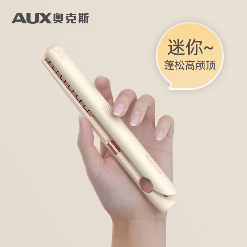 奥克斯迷你玉米烫小夹板便携玉米须垫发根蓬松高颅顶神器小号mini