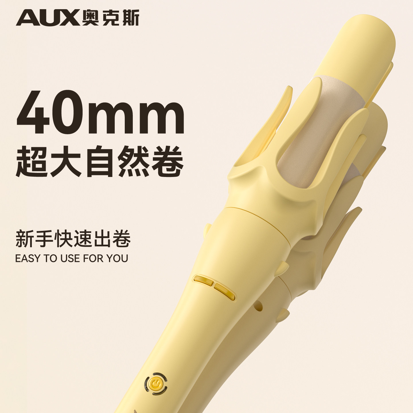 奥克斯40mm全自动卷发棒政府补贴大号电动旋转大卷大波浪神器32mm