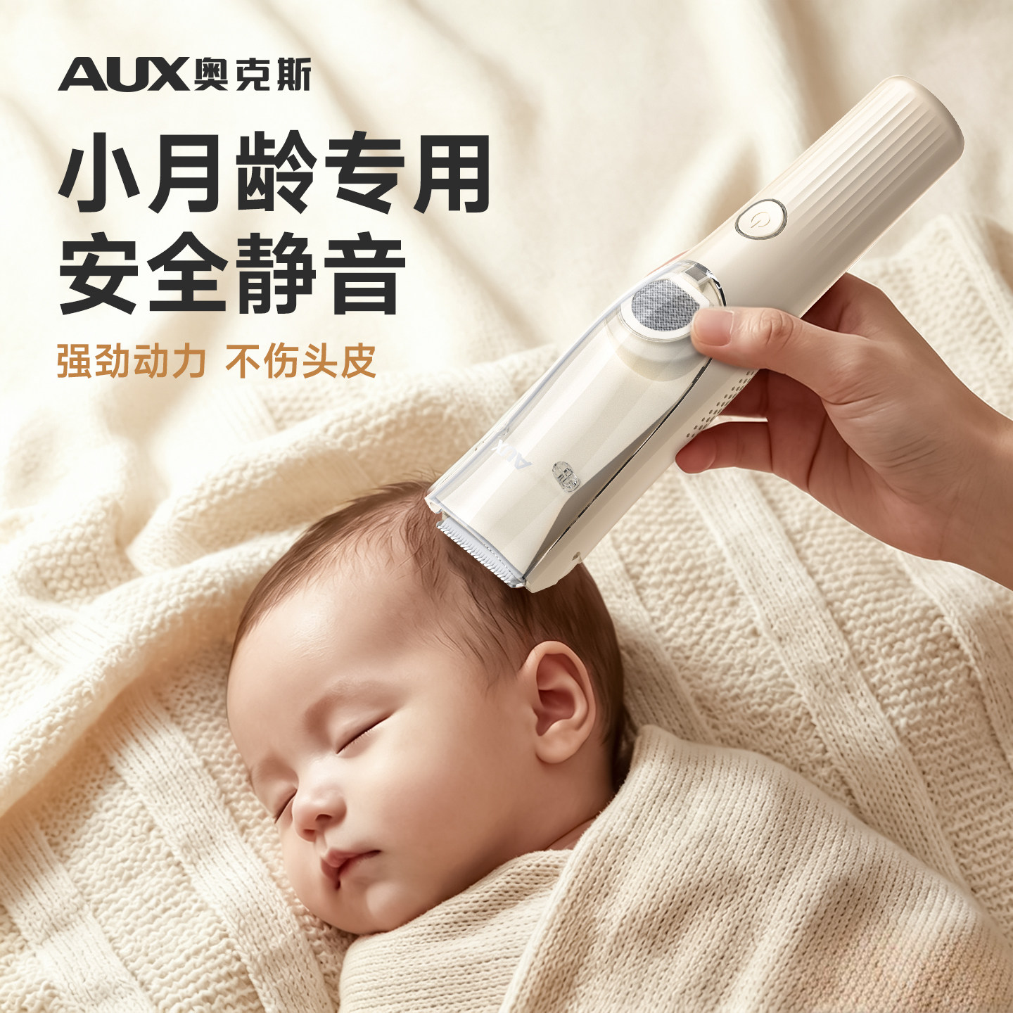 奥克斯婴儿理发器超静音自动吸发小月龄宝宝推头发神器电推子家用