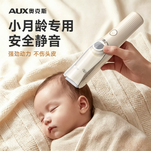 【静音吸发】奥克斯婴幼儿理发器