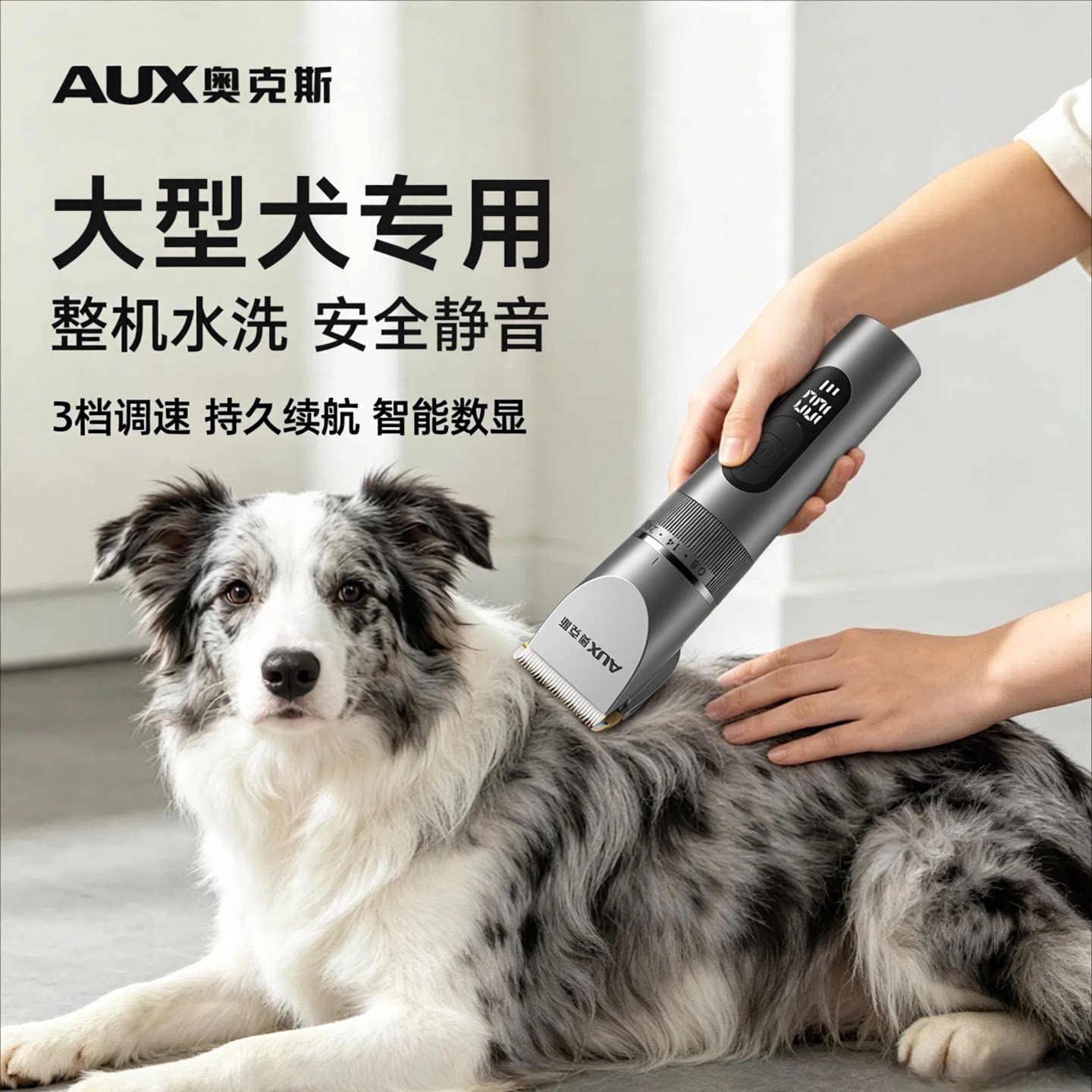 奥克斯宠物狗专用剃毛器大功率推子电推剪大型犬理发剪毛套装神器