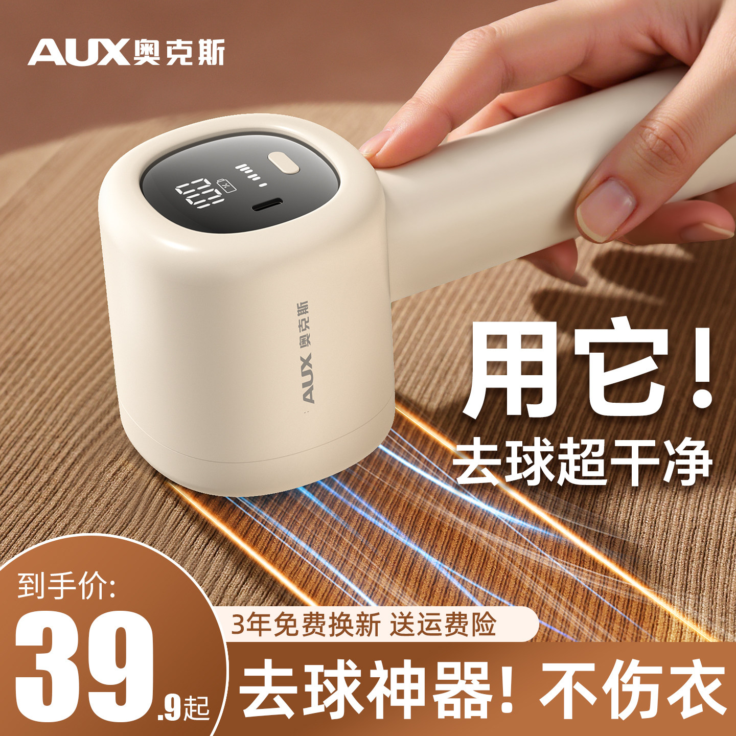 奥克斯家用毛球修剪器剃粘二合一图片