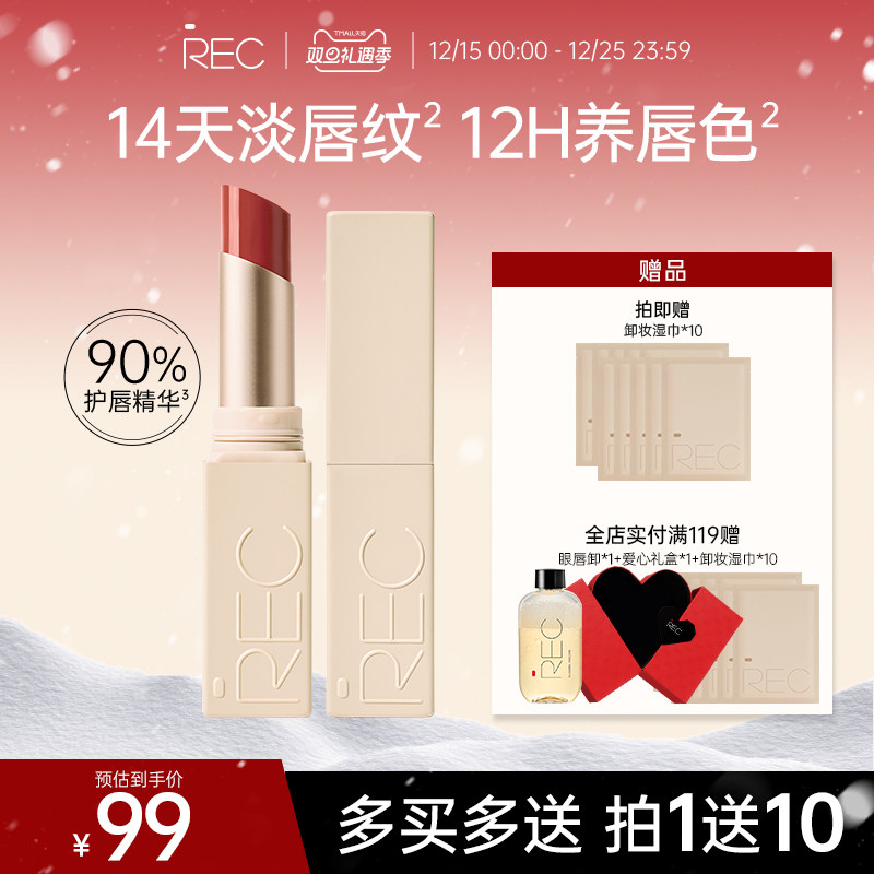 REC芮客镜光持色水唇膏口红镜面保湿滋润唇蜜MOCO彩妆水光唇彩