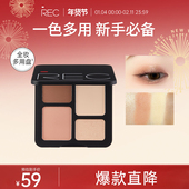 达人推荐 REC芮客眼影盘多用盘4色珠光哑光自然大地色一体盘