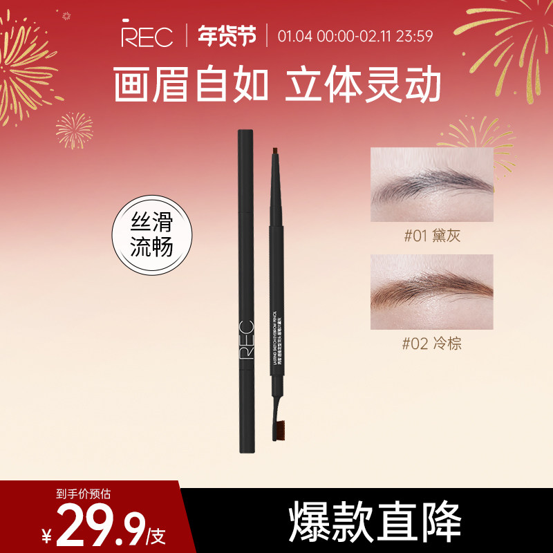 RECü��Ů��ˮ�־���Ȼ����ר�ò���ɫ����Ⱦ��ױ��ϸ���� 29.04Ԫ